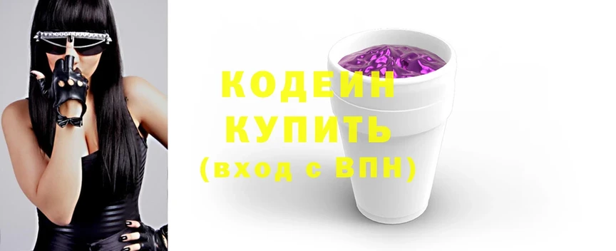 OMG ссылки  дарнет шоп  Усть-Катав  Кодеин напиток Lean (лин) 